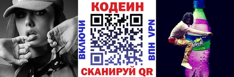 Кодеиновый сироп Lean Purple Drank  сколько стоит  Бронницы 