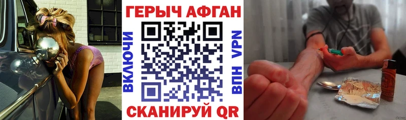 ГЕРОИН хмурый  купить наркотик  Бронницы 