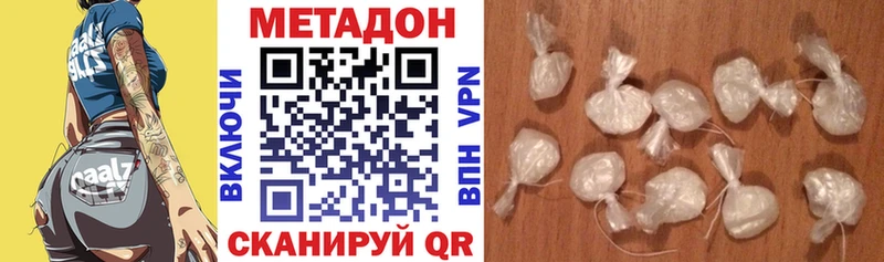 Метадон кристалл  Бронницы 